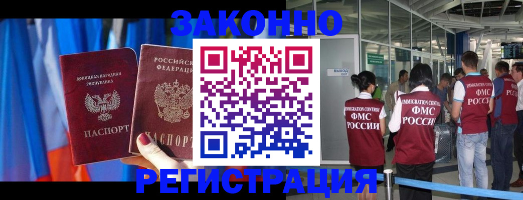 прописка в Альметьевске