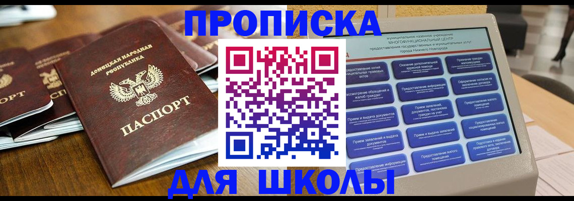 прописка в квартире в Альметьевске