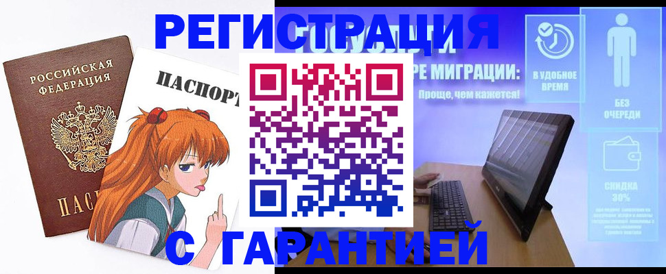 где прописаться в Альметьевске