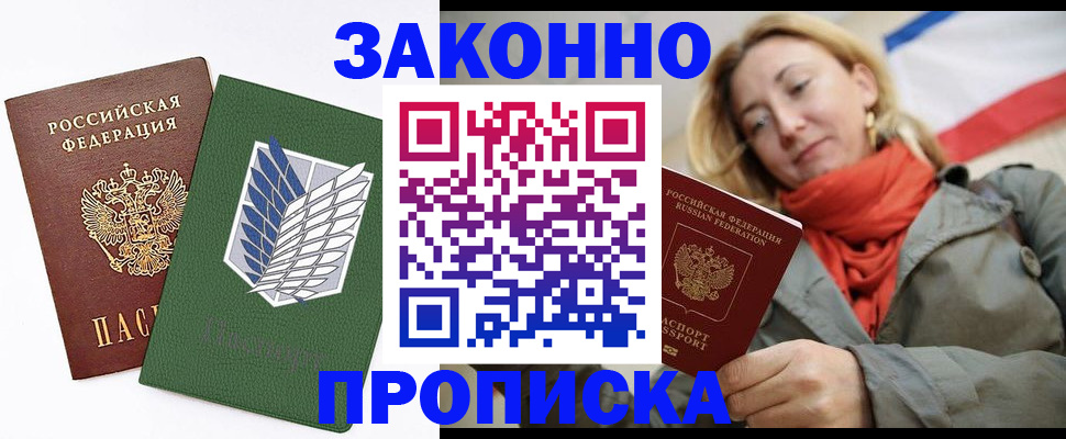 временная регистрация 2025 в Альметьевске