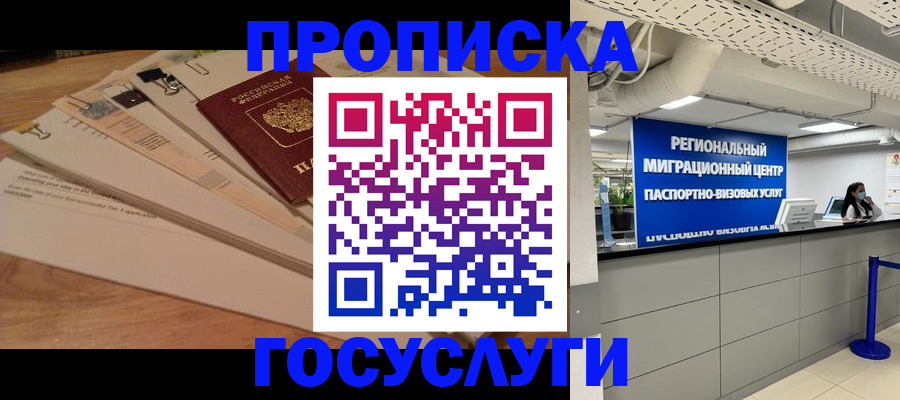 временная регистрация поиск в Альметьевске