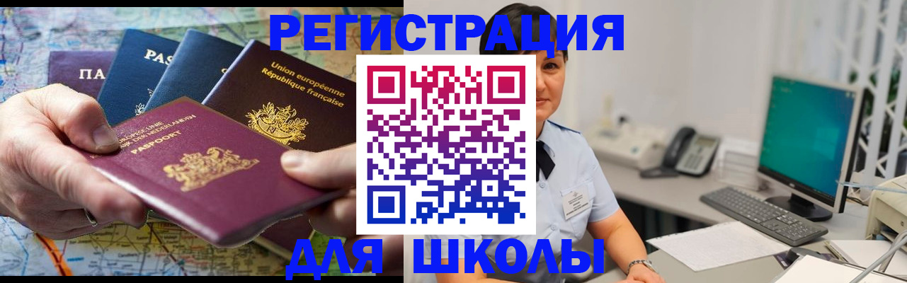 временная прописка в Альметьевске