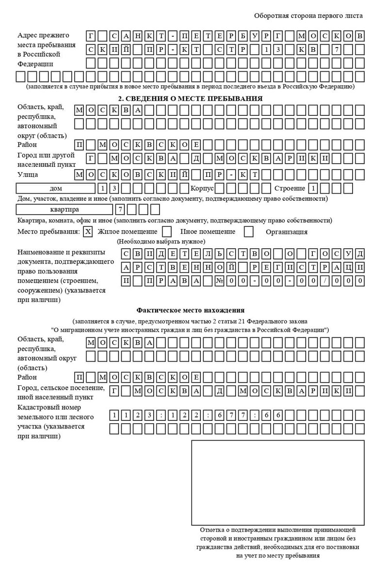 временная регистрация в Альметьевске